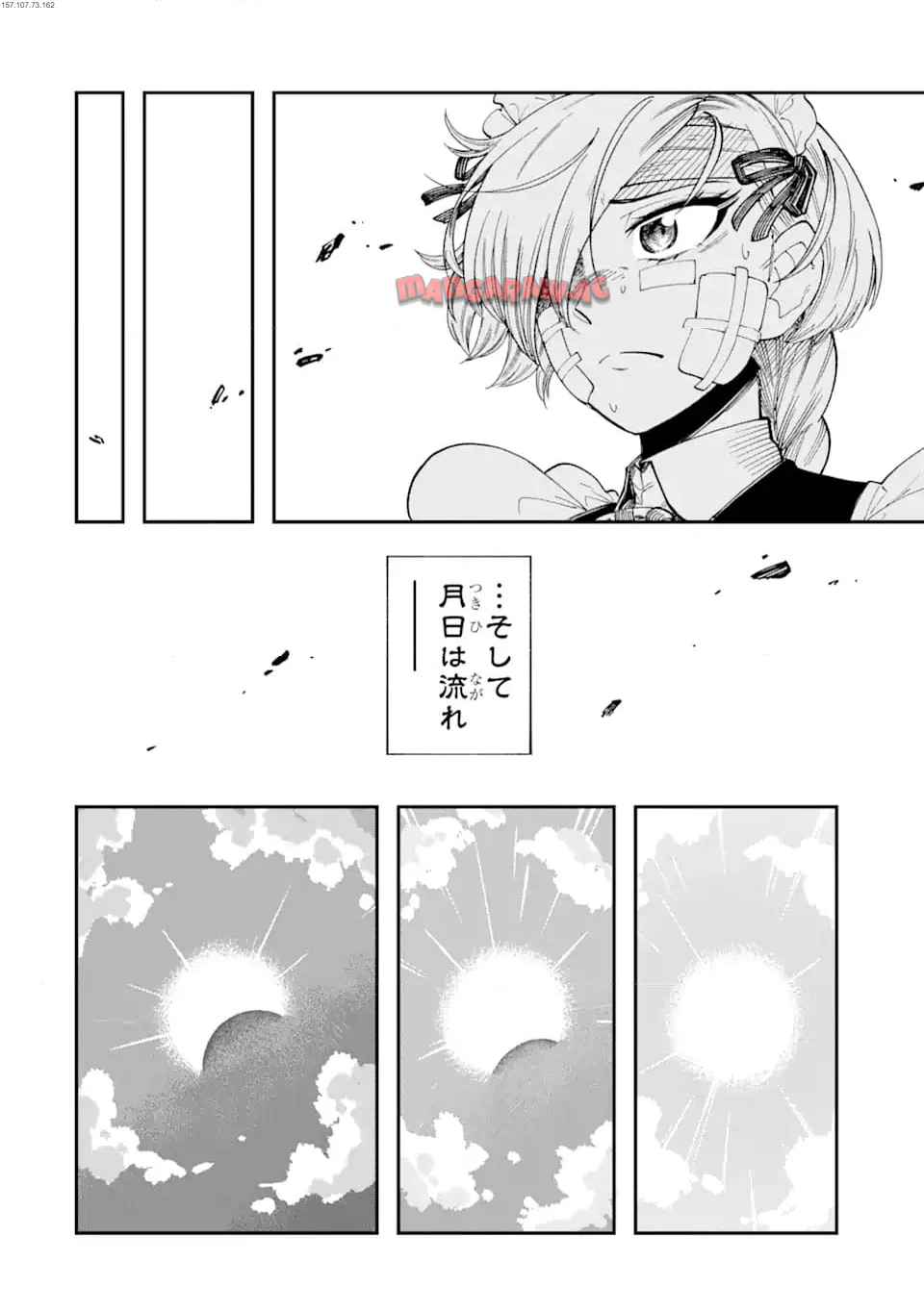 Sono Eiyuu wa Yomei 99-nichi - Chapter 12.3 - Page 1